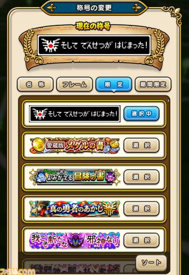 『ドラクエウォーク』ソードイドのこころ集めに焦りが！ メガトンケイルのオススメな戦いかたも紹介します【プレイ日記第711回】