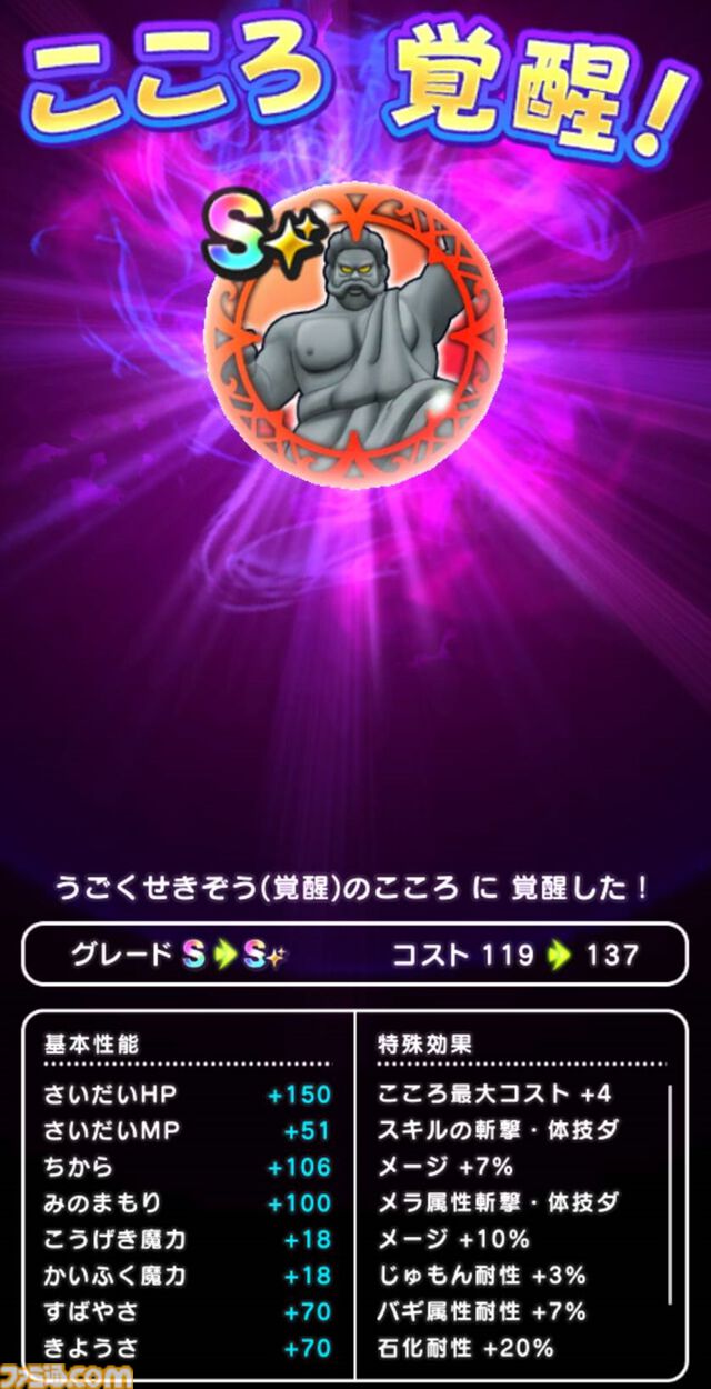 『ドラクエウォーク』ソードイドのこころ集めに焦りが！ メガトンケイルのオススメな戦いかたも紹介します【プレイ日記第711回】