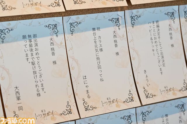 『舞台 トワツガイII』ゲネプロリポート。サ終へのカウントダウン！ そして新たな物語が展開する“トワツガイ Fans”へとつながる架け橋的な内容に