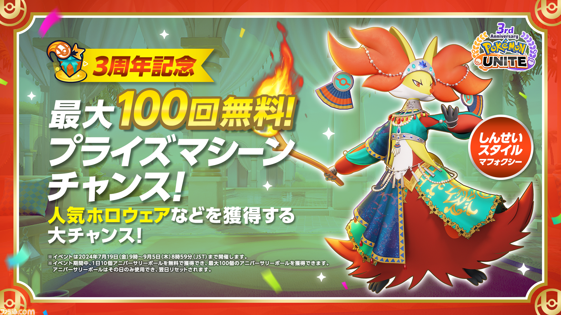 ポケモンユナイト3周年 オリジナルパズル - メルカリ