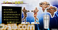 筋肉美シューティング『超兄貴』シリーズのNintendo Switch版が開発決定。第1作、第2作を収録し『超兄貴COLLECTION（仮称）』として復刻