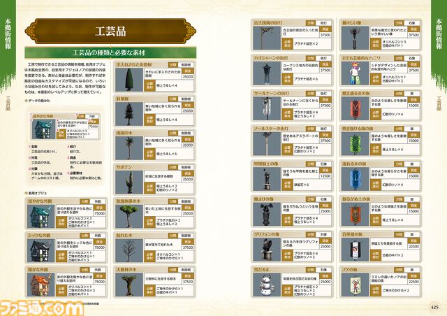 『百英雄伝』公式完全攻略本が本日（7月29日）発売！ 非公開データを含むあらゆる情報を528ページの大ボリュームで完全網羅した1冊。