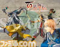 『百英雄伝』公式完全攻略本が本日（7月29日）発売！ 非公開データを含むあらゆる情報を528ページの大ボリュームで完全網羅した1冊。