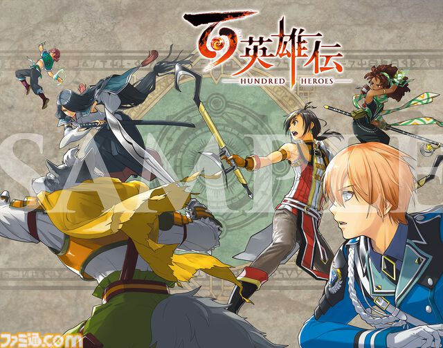 『百英雄伝』公式完全攻略本が本日（7月29日）発売！ 非公開データを含むあらゆる情報を528ページの大ボリュームで完全網羅した1冊。