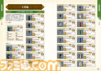 『百英雄伝』公式完全攻略本が本日（7月29日）発売！ 非公開データを含むあらゆる情報を528ページの大ボリュームで完全網羅した1冊。