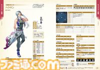 『百英雄伝』公式完全攻略本が本日（7月29日）発売！ 非公開データを含むあらゆる情報を528ページの大ボリュームで完全網羅した1冊。