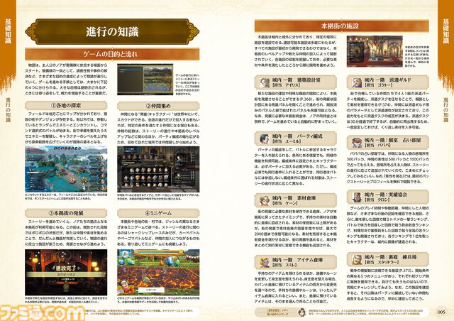 『百英雄伝』公式完全攻略本が本日（7月29日）発売！ 非公開データを含むあらゆる情報を528ページの大ボリュームで完全網羅した1冊。
