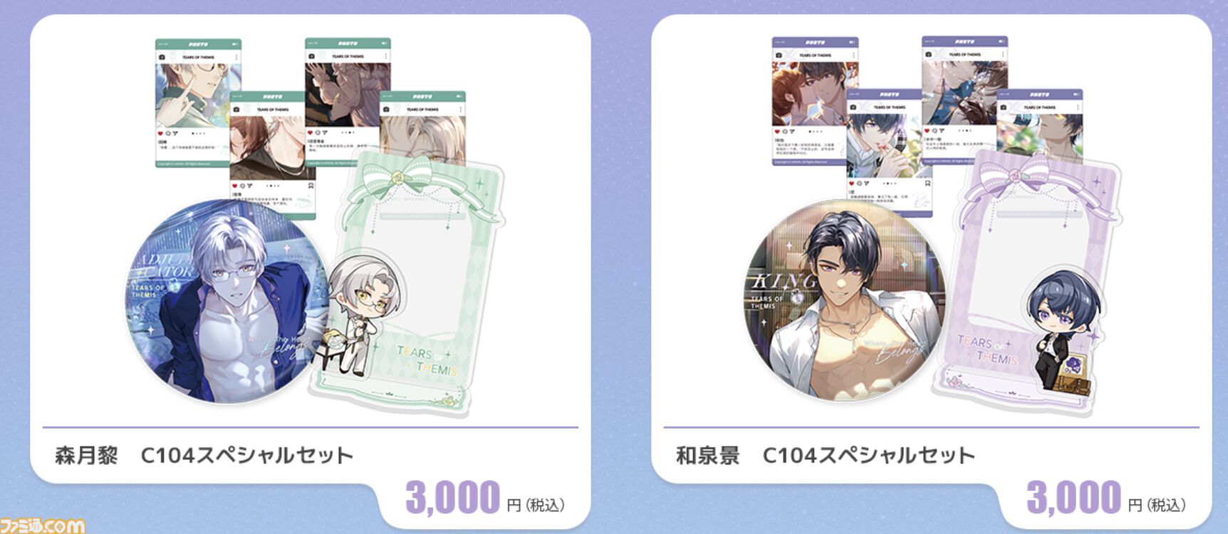 原神』『崩壊：スターレイル』『未定事件簿』がC104に出展決定