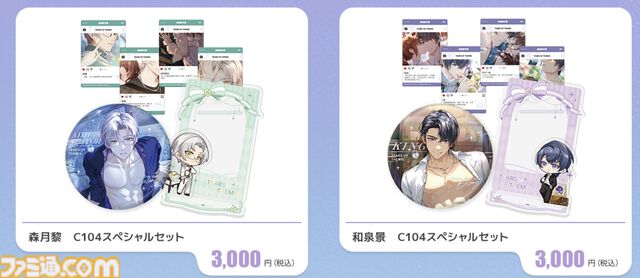 『原神』『崩壊：スターレイル』『未定事件簿』がC104に出展決定。アクスタなどのグッズ販売、コスプレフォトスポットなどが展開【コミケ】