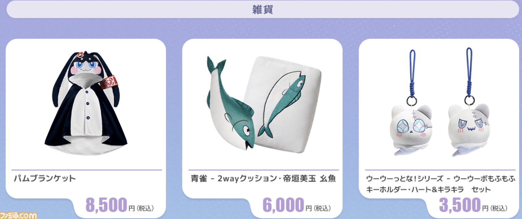 ⭐️原神⭐️グッズ大量まとめ売り　引退品 miHoYo(HoYoverse)】グッズ・フィギュア・アクスタ・一番くじ等