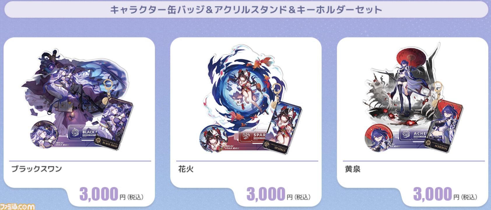 未定事件簿 原神 崩壊 HoYoFest アクリルスタンド アクスタ ホヨフェス 51lwWsZq2wL.jpg_BO30,255,255,