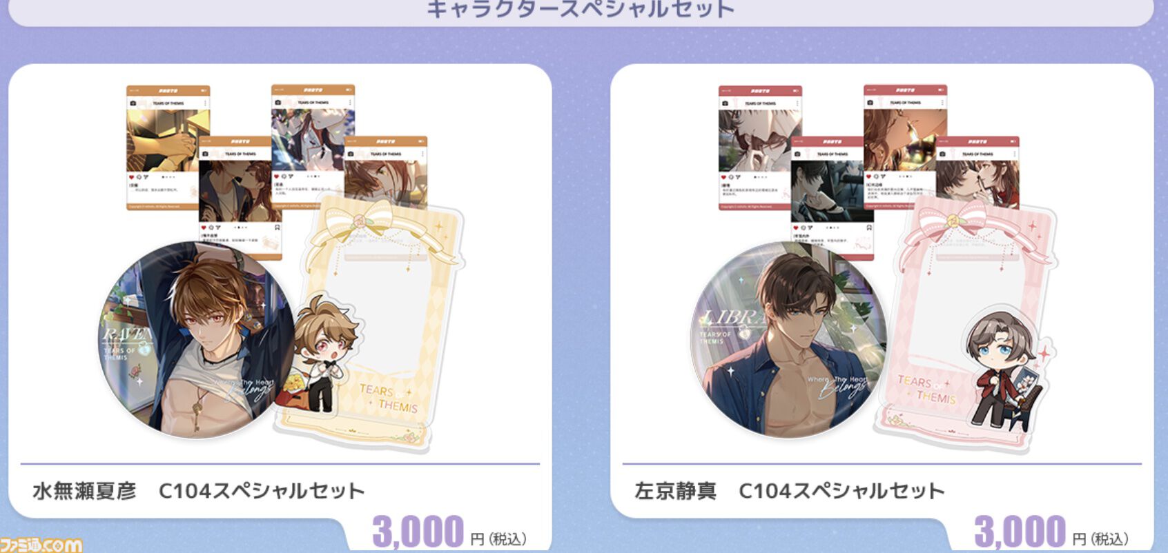 『原神』『崩壊：スターレイル』『未定事件簿』がC104に出展決定。アクスタなどのグッズ販売、コスプレフォトスポットなどが展開【コミケ】