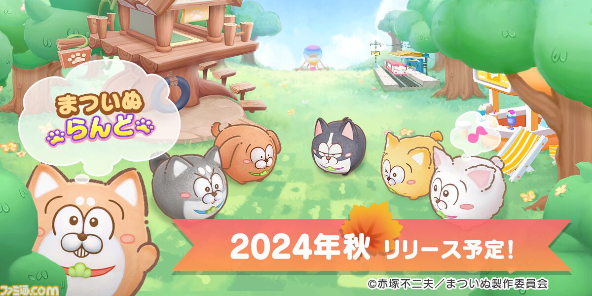 事前登録】『おそ松さん』から生まれた“まついぬ”が主役のカジュアル