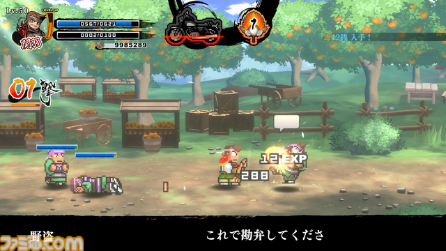 『ダウンタウンスペシャル くにおくんの三国志だよ満員御礼!!』が11月7日に発売決定。“関羽”のくにおや“諸葛亮”のみさこなど総勢100人を超えるキャラが登場