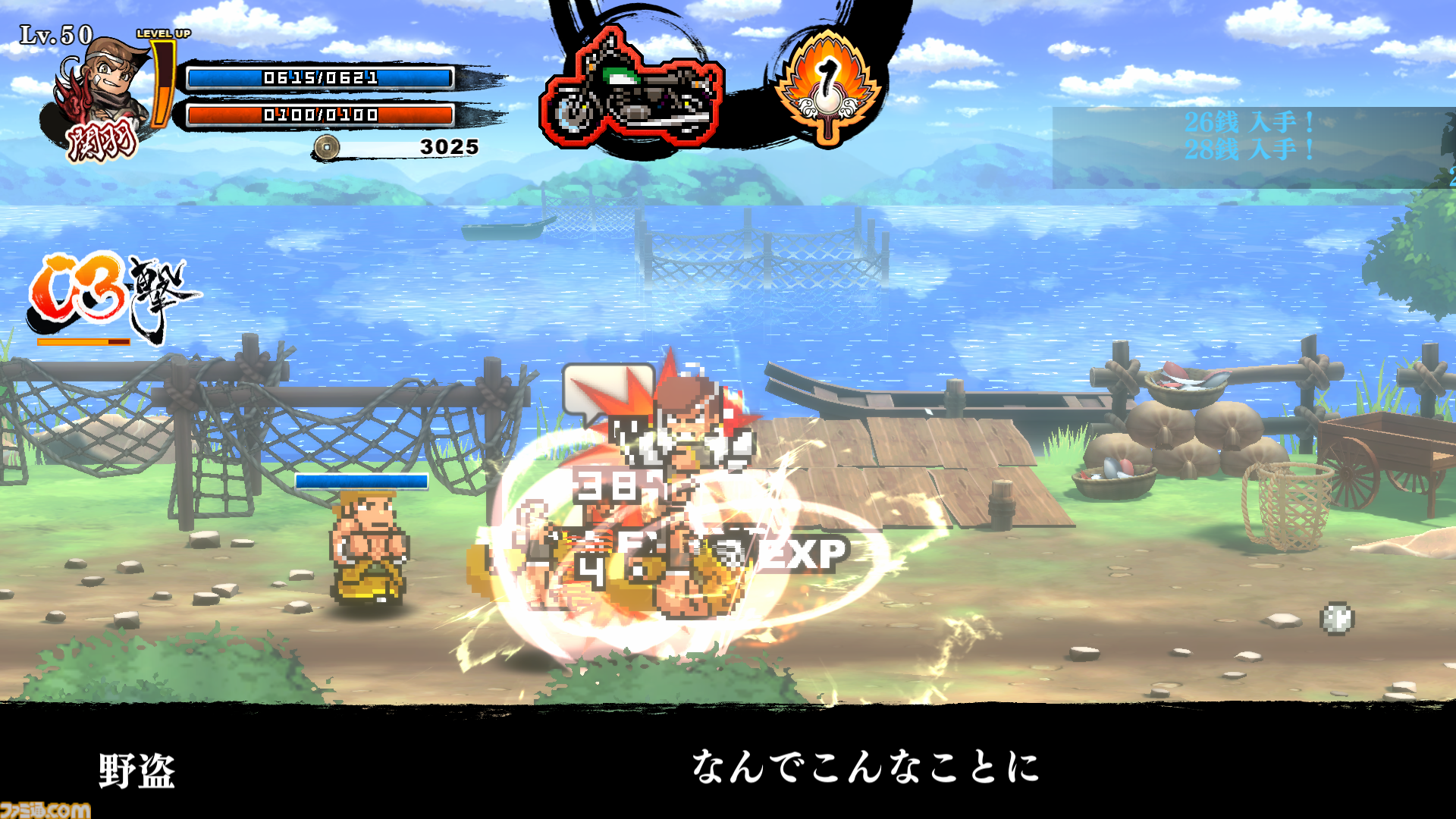 新品 Switch ダウンタウンスペシャル くにおくんの三国志だよ満員御礼！！ : くにおくんの三国志だよ全員集合! - Switch : PCソフト