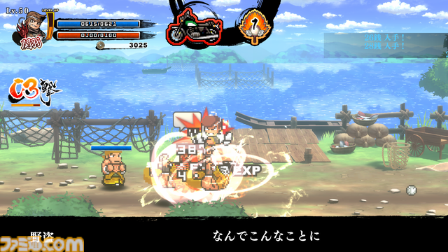 『ダウンタウンスペシャル くにおくんの三国志だよ満員御礼!!』が11月7日に発売決定。“関羽”のくにおや“諸葛亮”のみさこなど総勢100人を超えるキャラが登場