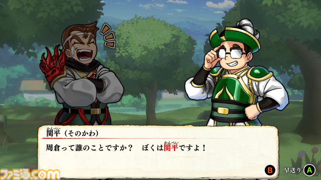 『ダウンタウンスペシャル くにおくんの三国志だよ満員御礼!!』が11月7日に発売決定。“関羽”のくにおや“諸葛亮”のみさこなど総勢100人を超えるキャラが登場