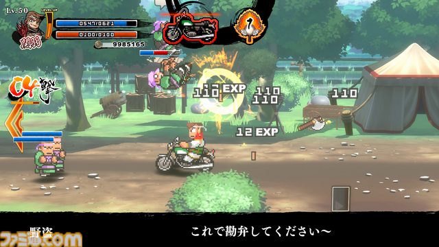 『ダウンタウンスペシャル くにおくんの三国志だよ満員御礼!!』が11月7日に発売決定。“関羽”のくにおや“諸葛亮”のみさこなど総勢100人を超えるキャラが登場