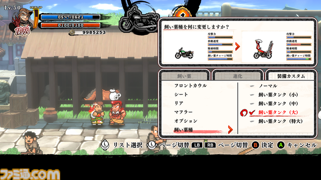『ダウンタウンスペシャル くにおくんの三国志だよ満員御礼!!』が11月7日に発売決定。“関羽”のくにおや“諸葛亮”のみさこなど総勢100人を超えるキャラが登場