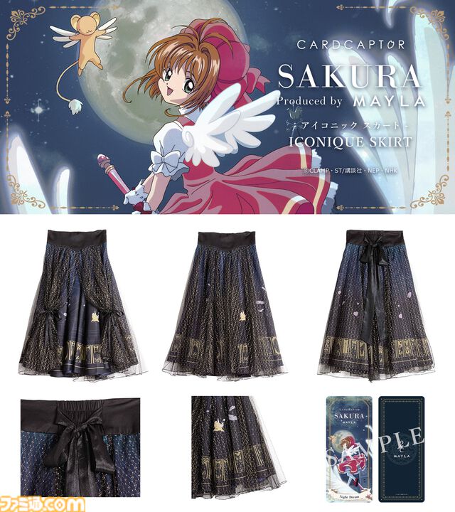 『カードキャプターさくら』のサーキュラースカートが7月22日17時より予約開始。ボリューム感あるひらひらがとてもキュート