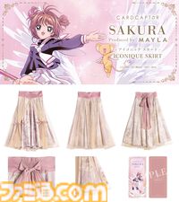 『カードキャプターさくら』のサーキュラースカートが7月22日17時より予約開始。ボリューム感あるひらひらがとてもキュート