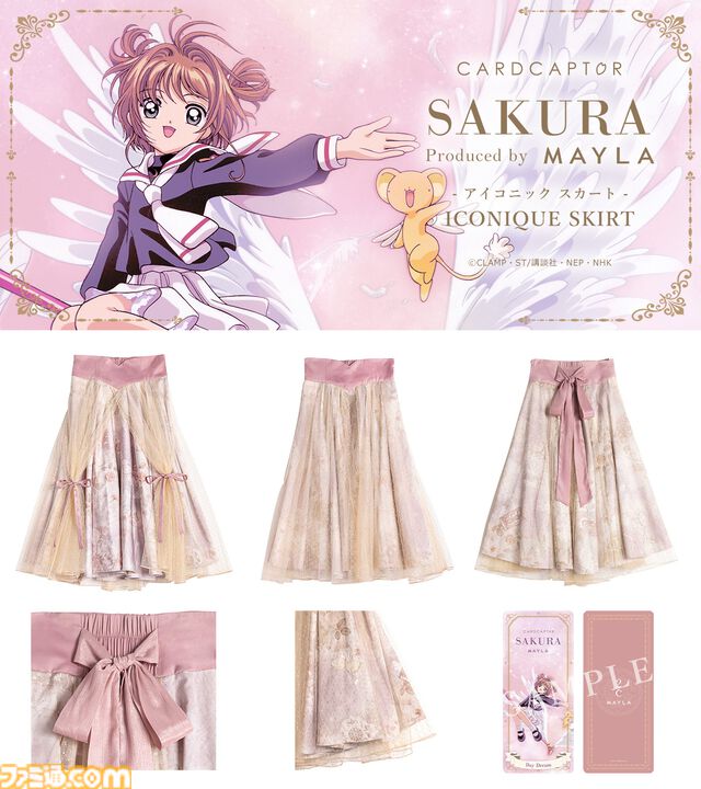 『カードキャプターさくら』のサーキュラースカートが7月22日17時より予約開始。ボリューム感あるひらひらがとてもキュート