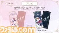 『カードキャプターさくら』のサーキュラースカートが7月22日17時より予約開始。ボリューム感あるひらひらがとてもキュート