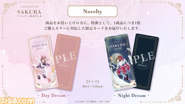 『カードキャプターさくら』のサーキュラースカートが7月22日17時より予約開始。ボリューム感あるひらひらがとてもキュート