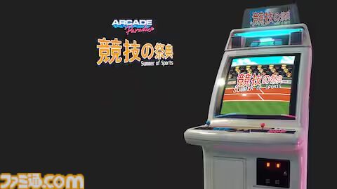 【無料】『Arcade Paradise』がEpicストアで配布中。自分だけのゲームセンターを作り上げる経営シミュレーション