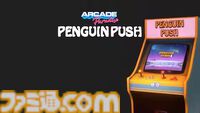 【無料】『Arcade Paradise』がEpicストアで配布中。自分だけのゲームセンターを作り上げる経営シミュレーション