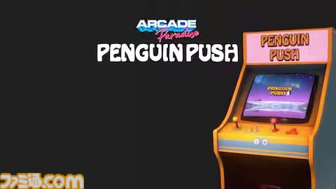 【無料】『Arcade Paradise』がEpicストアで配布中。自分だけのゲームセンターを作り上げる経営シミュレーション
