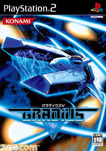 PS2『グラディウスV』20周年。オプション操作ボタンのアイデアに脱帽した。通称バスクリン面のインパクトは忘れられない【今日は何の日？】