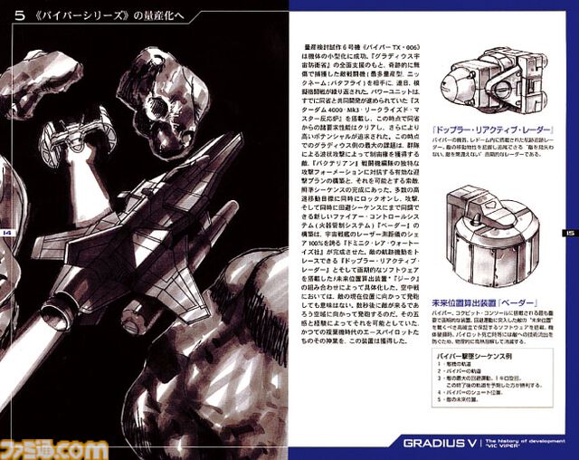 PS2『グラディウスV』20周年。オプション操作ボタンのアイデアに脱帽した。通称バスクリン面のインパクトは忘れられない【今日は何の日？】