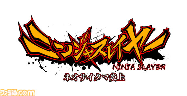 『ニンジャスレイヤー ネオサイタマ炎上』SteamコードにクールなTシャツやパーカーが付属するエビテンDXパックが7月24日発売