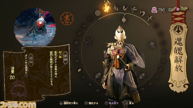 『祇（くにつがみ）：Path of the Goddess』本日（7/19）発売。アクションと戦略のふたつの要素が融合したゲーム性が魅力のカプコンの新作タイトル
