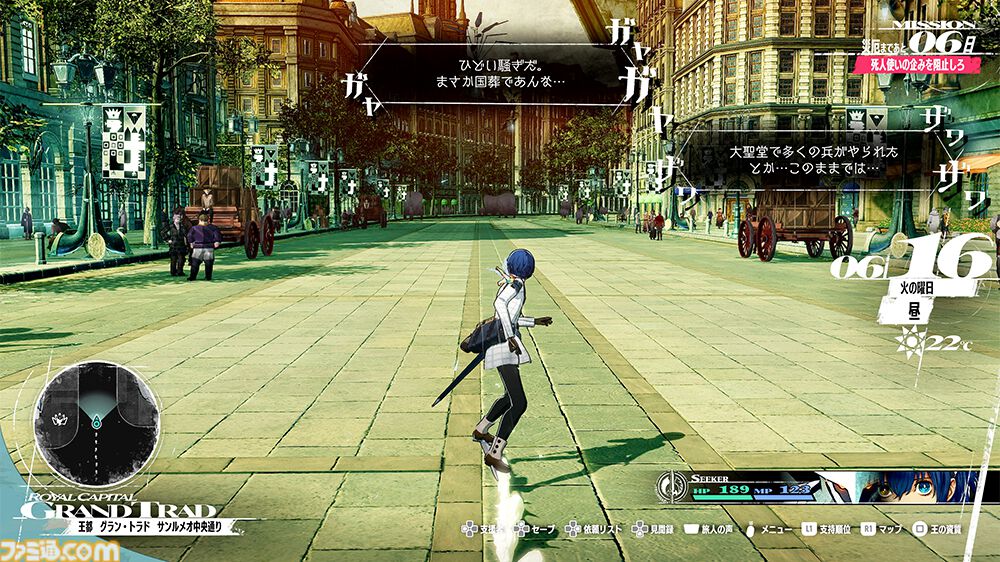 『メタファー：リファンタジオ』アトラスDショップ限定版のピンズ3種ユークロニア連合王国国旗・幻想小説・覚醒器の実物写真が公開。ファミ通DXパックのマグカップとカレンダーのデザインも明らかに