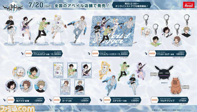 ワールドトリガー』グッズがアベイルで本日（7/20）発売。空閑遊