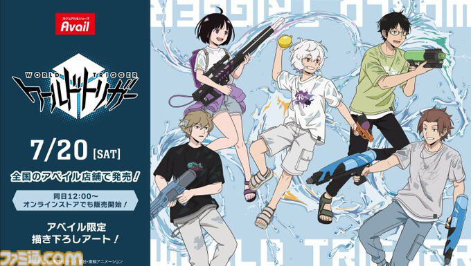 新品☆ワールドトリガー【空閑遊真】アベイル☆コラボ☆5点