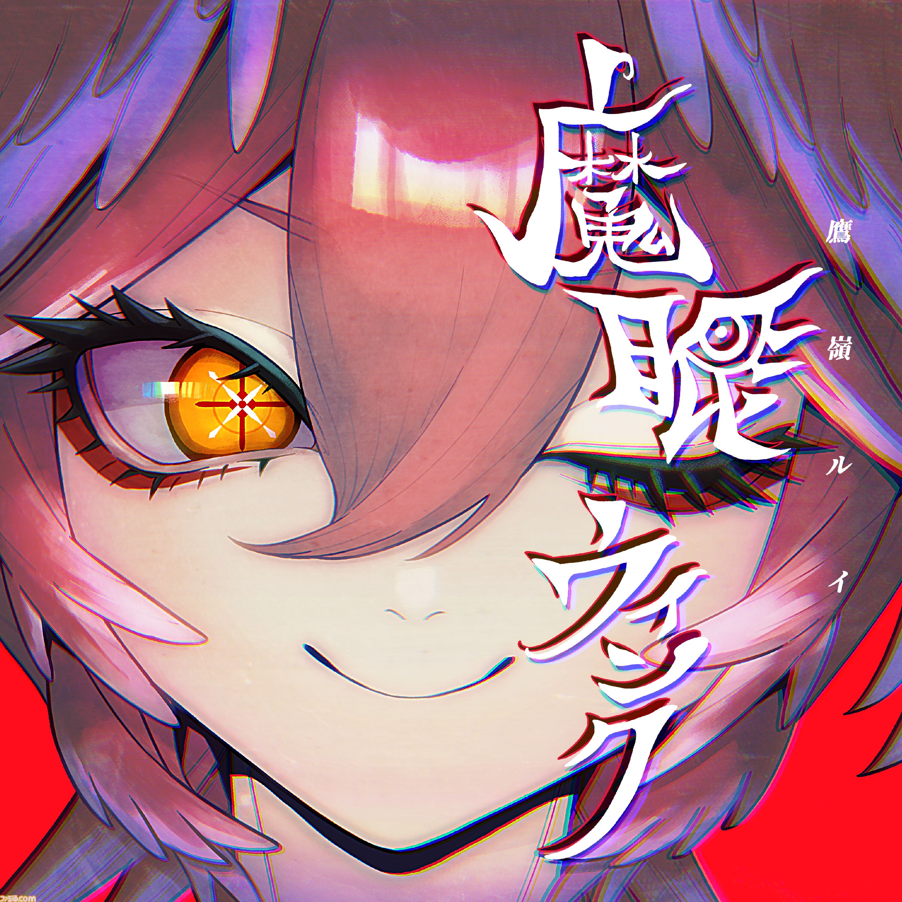 【ホロライブ】鷹嶺ルイ×てにをは対談企画フルバージョン。ルイさんの“ホークアイ”から生まれた『魔眼ウインク』について深掘り。つぎのコラボ曲はダジャレがテーマ!?