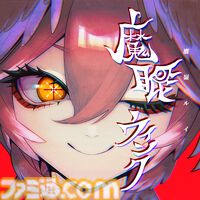 【ホロライブ】鷹嶺ルイ×てにをは対談企画フルバージョン。ルイさんの“ホークアイ”から生まれた『魔眼ウインク』について深掘り。つぎのコラボ曲はダジャレがテーマ!?
