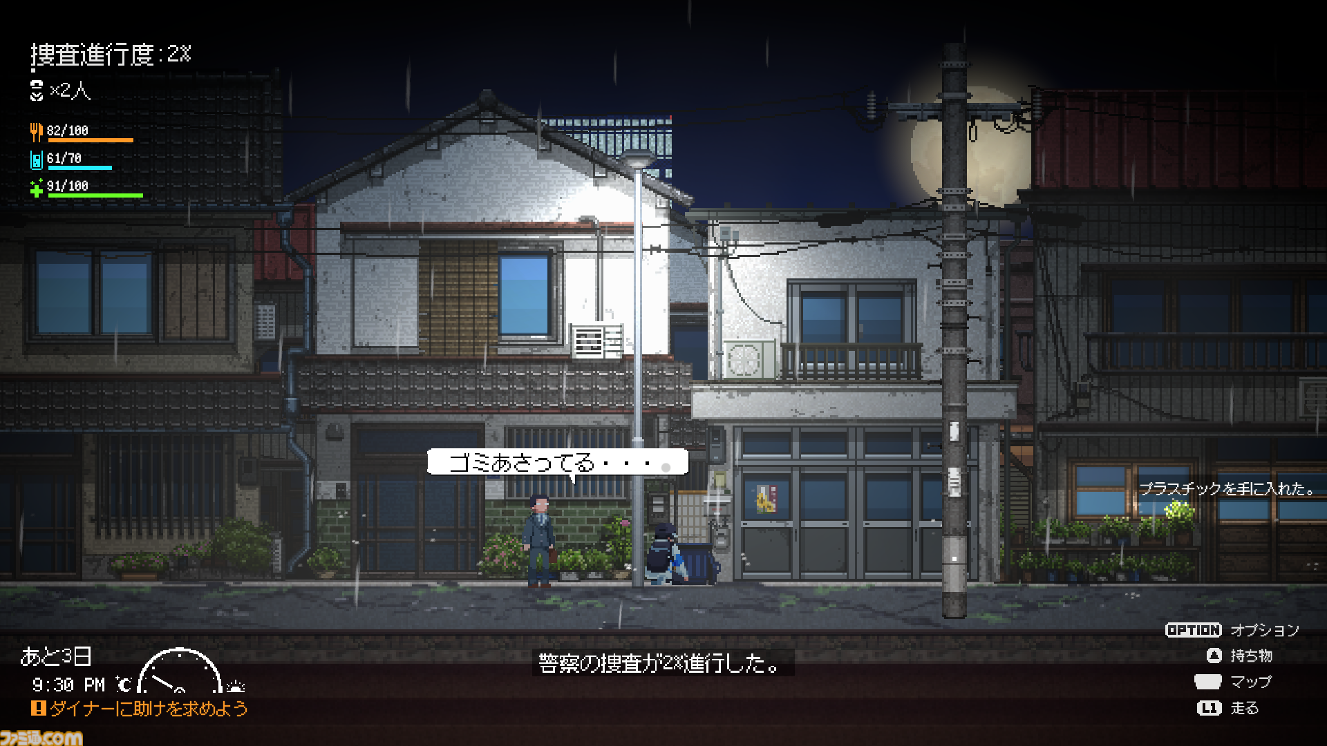 東京無一文サバイバル『リバープロジェクト・トーキョー』のSteamストアページ公開。“無実の罪”を着せられた主人公が社会の目を掻い潜り真犯人を見つけ出す