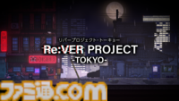 東京無一文サバイバル『リバープロジェクト・トーキョー』のSteamストアページ公開。“無実の罪”を着せられた主人公が社会の目を掻い潜り真犯人を見つけ出す