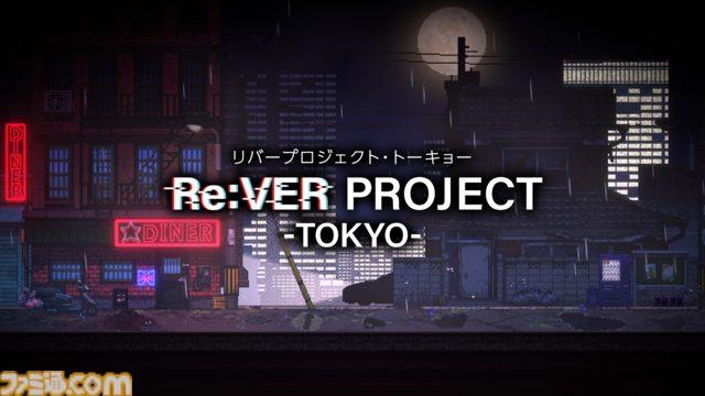 東京無一文サバイバル『リバープロジェクト・トーキョー』のSteamストアページ公開。“無実の罪”を着せられた主人公が社会の目を掻い潜り真犯人を見つけ出す
