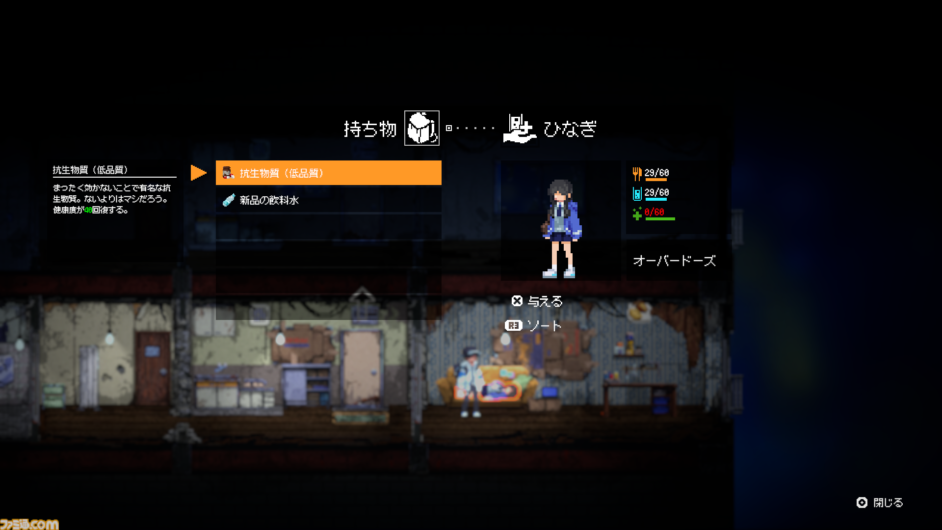 東京無一文サバイバル『リバープロジェクト・トーキョー』のSteamストアページ公開。“無実の罪”を着せられた主人公が社会の目を掻い潜り真犯人を見つけ出す