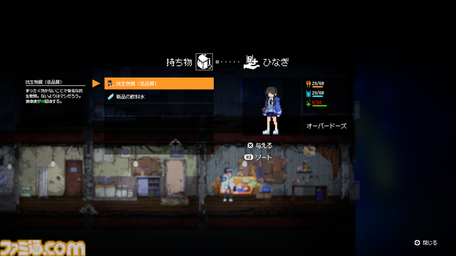 東京無一文サバイバル『リバープロジェクト・トーキョー』のSteamストアページ公開。“無実の罪”を着せられた主人公が社会の目を掻い潜り真犯人を見つけ出す