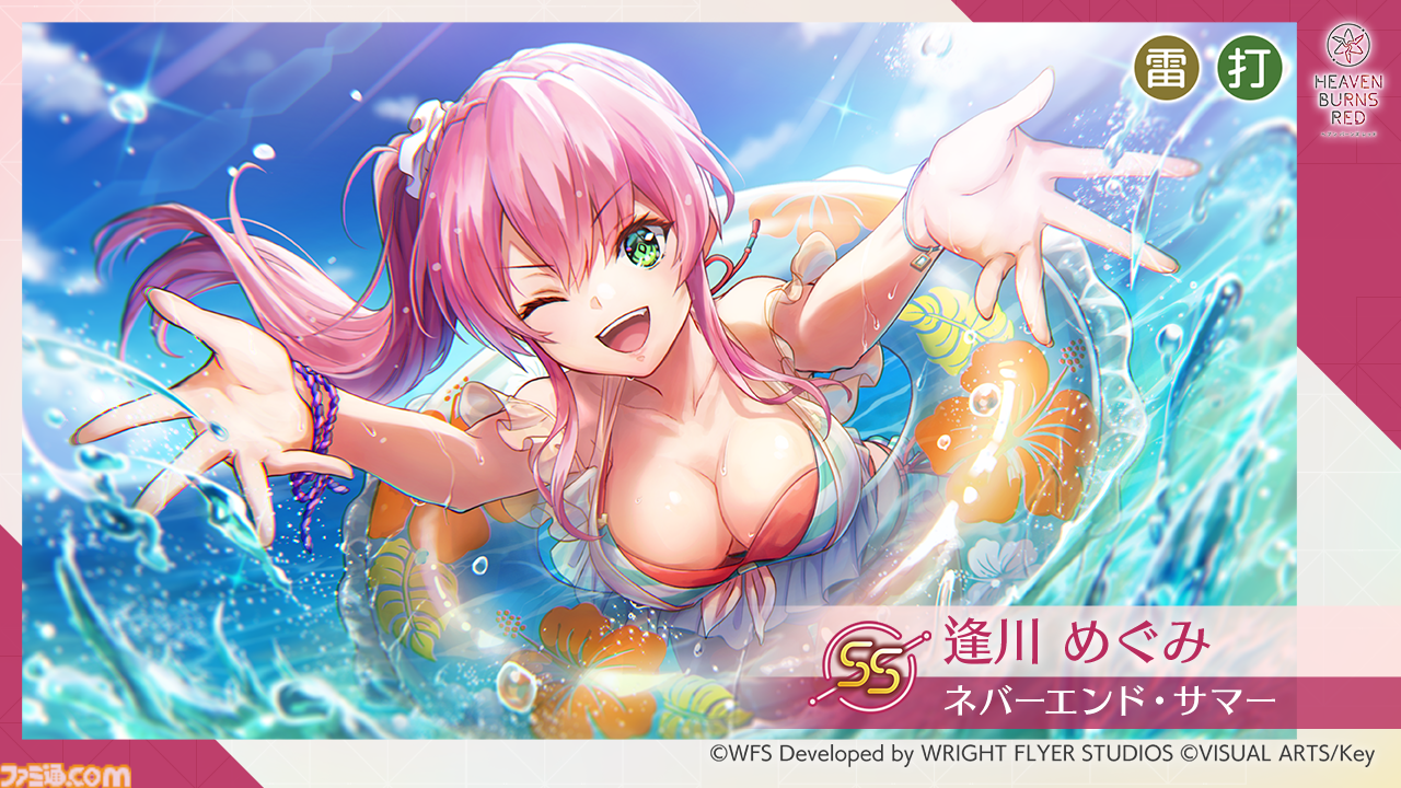 画像ページ (6/36) 『ヘブバン』“ヘブンバーンズレッド2.5thフェス”で