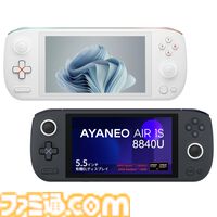 AMD Ryzen 7 8840U搭載のポータブルゲーミングPC“AYANEO AIR 1S 8840U”が8月31日に国内で発売。重さは約450gと軽量小型設計