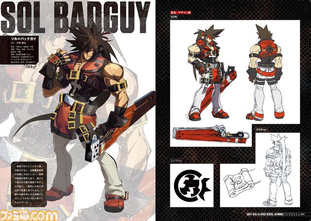 『GUILTY GEAR Xrd』シリーズの公式設定資料集（書籍）が7️月16日に発売！　設定が満載のほか、書き下ろしのショートストーリーも！ 