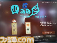 『深 四のの目』デモ版レビュー。モノノケだらけの屋敷から脱出する思考型ローグライクホラー。プレイヤーの創意工夫でいくらでも攻略方法が生み出せるのが楽しい【BitSummit Drift】