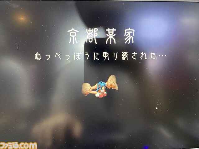 『深 四のの目』デモ版レビュー。モノノケだらけの屋敷から脱出する思考型ローグライクホラー。プレイヤーの創意工夫でいくらでも攻略方法が生み出せるのが楽しい【BitSummit Drift】